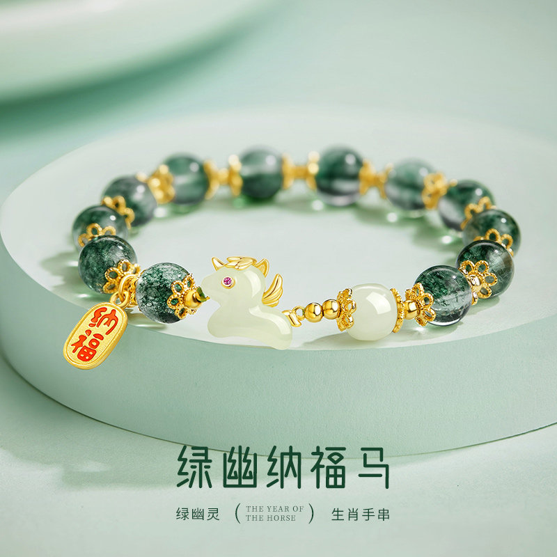 绿幽灵水晶手串女生和田玉十二生肖手链福牌转运珠小众设计感礼物