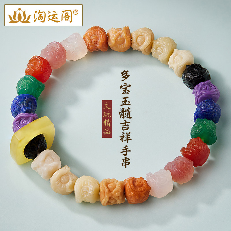 多宝手串文玩多彩醒狮手链