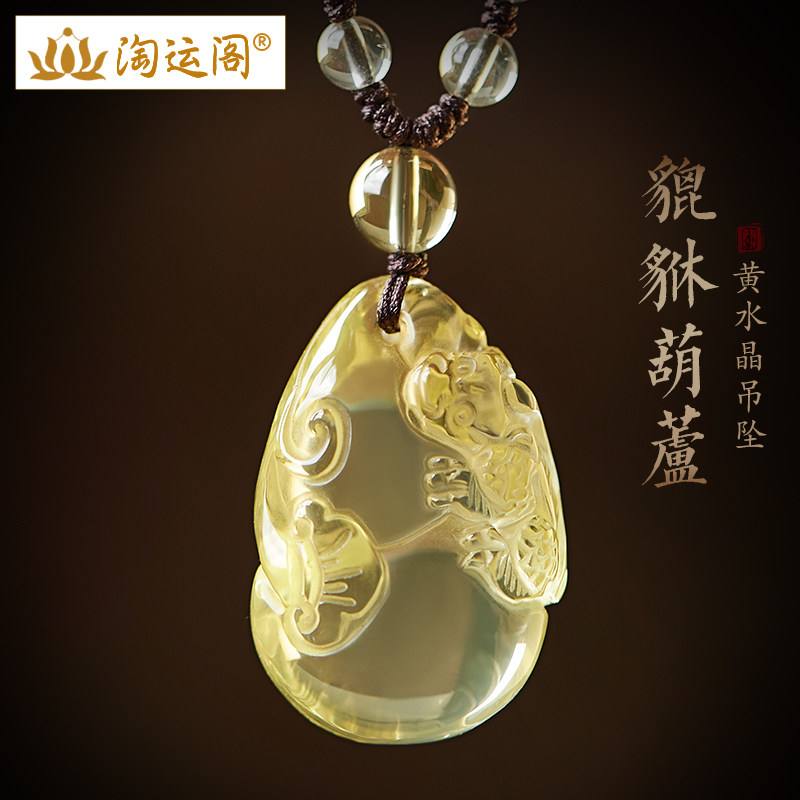 天然黄水晶貔貅葫芦吊坠男女款平安吉祥项链毛衣链项坠挂饰品礼物