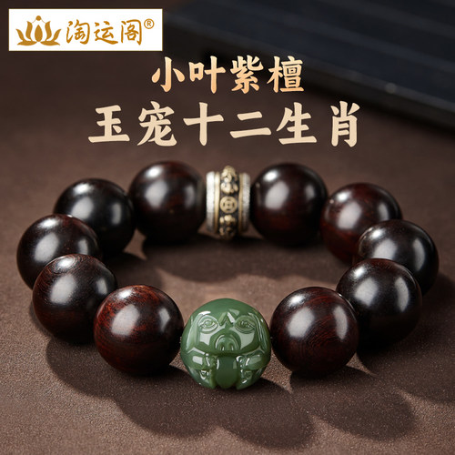 小叶紫檀手串貔貅男士礼物