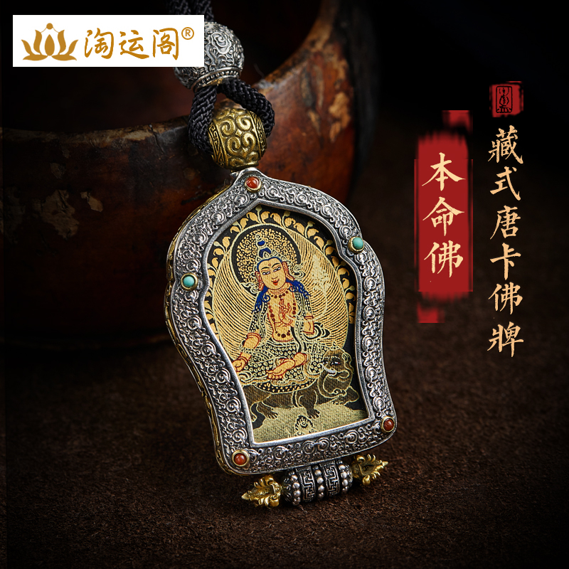 佛牌本命佛吊坠唐卡藏式嘎乌盒