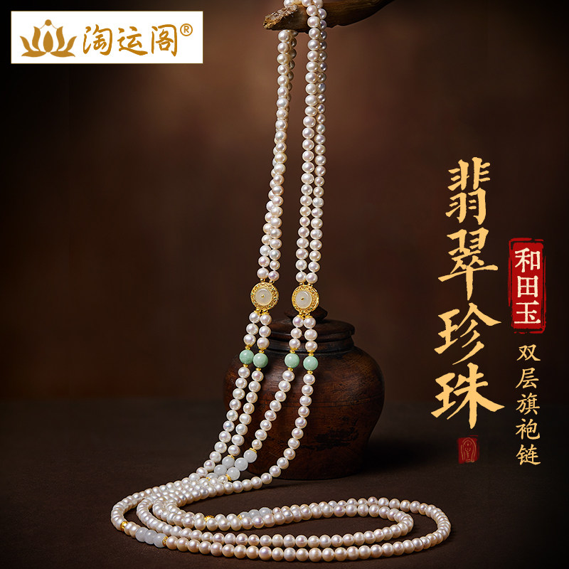 珍珠项链女毛衣链双层复古国风旗袍中式高级感多圈转运珠翡翠吊坠