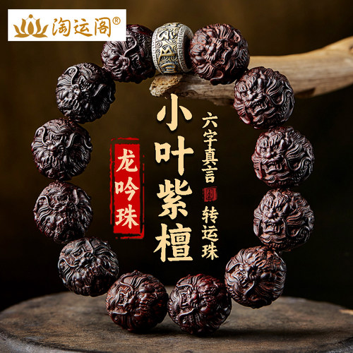 男生生日礼物真品小叶紫檀手串