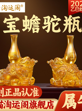 淘运阁宝蟾驼瓶宝懿琉璃摆件属牛2025年蛇年吉祥物生肖牛饰品礼物