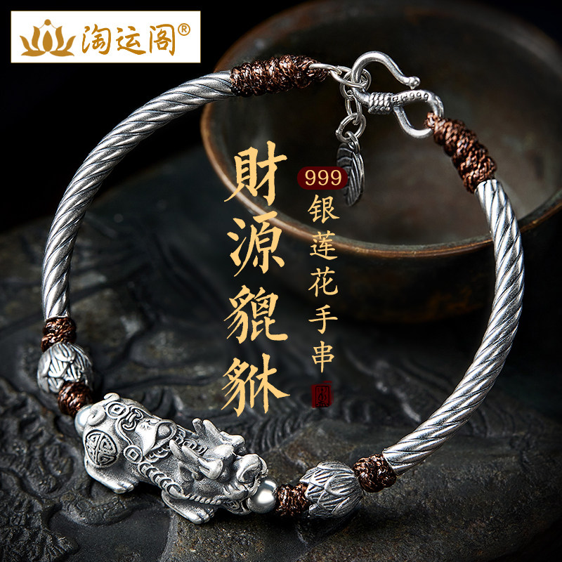 貔貅手链男士个性女情侣款999纯银转运珠手工编织本命年手绳饰品