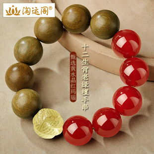 天然绿檀木手串男士红玛瑙黄水晶十二生肖佛珠转运珠木质文玩手链
