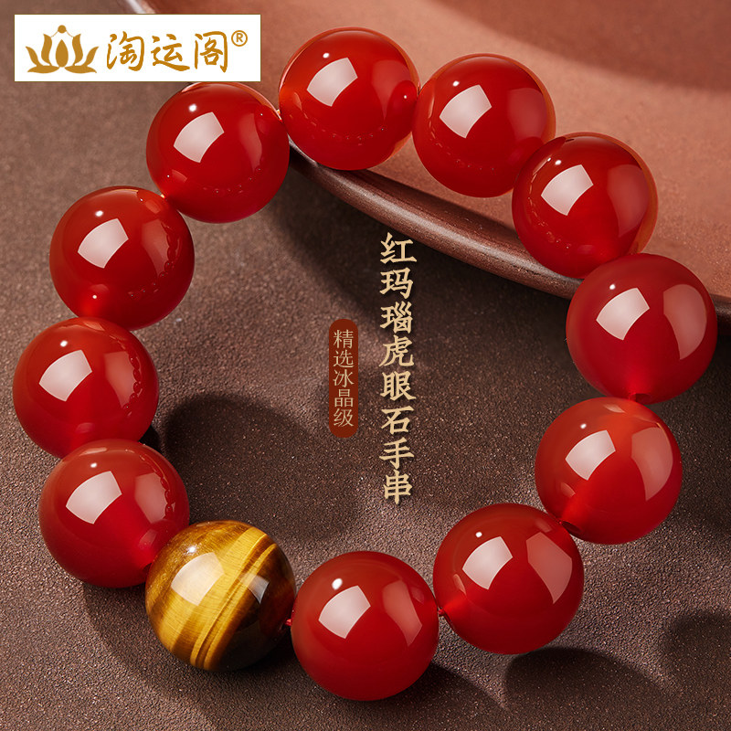 红玛瑙手串男生黄虎眼石收藏级小众高级感佛珠转运珠喜缺补火手链