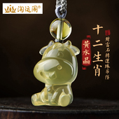 十二生肖黄水晶吊坠男女款 项链生日礼物送闺蜜女友老婆实用挂饰品