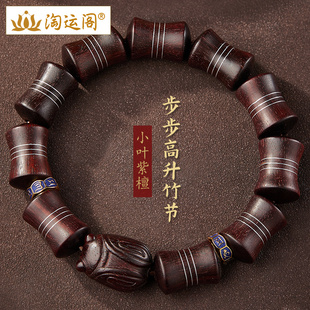 小叶紫檀手串男女考研上岸中考一鸣惊人金蝉竹节手链文玩木质佛珠