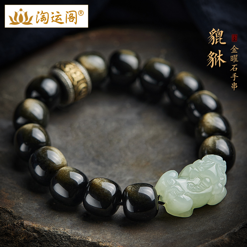 黑曜石手串男文玩和田玉貔貅手链