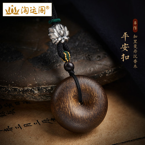 加里曼丹沉香木平安扣吊坠