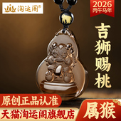 淘运阁吉狮赐桃吉宏吊坠属猴人吉祥佩戴物2026马年黑曜石葫芦项链