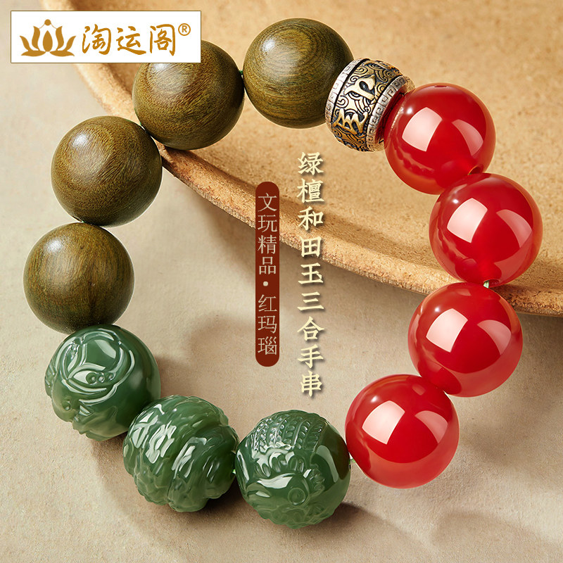 天然绿檀木手串男士收藏级红玛瑙和田玉三合生肖佛珠转运珠手链女