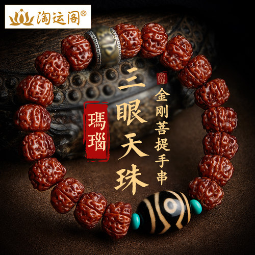 七夕送男友礼物金刚菩提手串五瓣