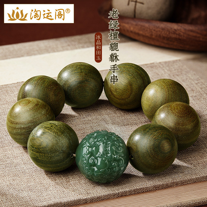 天然绿檀手串男士和田玉十二生肖