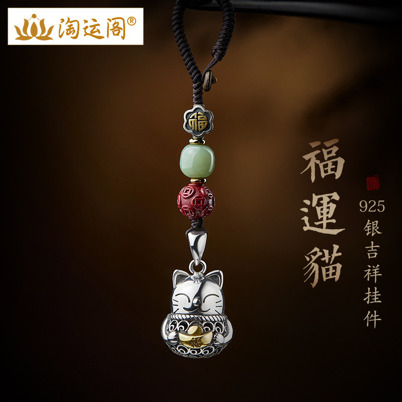 汽车钥匙扣挂件招财猫吊坠
