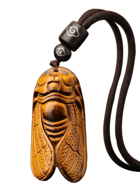 和田玉蝉吊坠项链虎眼石挂件