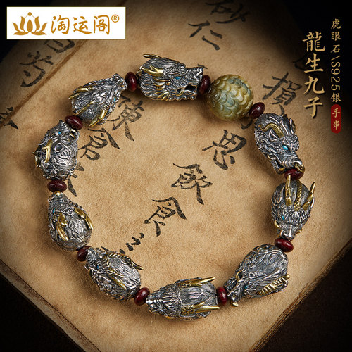 虎眼石龙鳞珠手串威严神秘