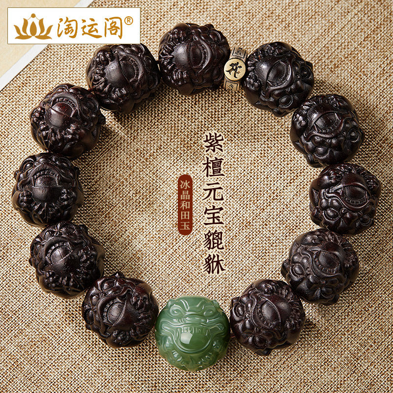 小叶紫檀手串男和田玉元宝貔貅手链檀木佛珠转运珠真品送男友礼物