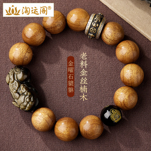 金丝楠木手串男生转运珠黑玛瑙本命佛金曜石貔貅文玩老料佛珠手链