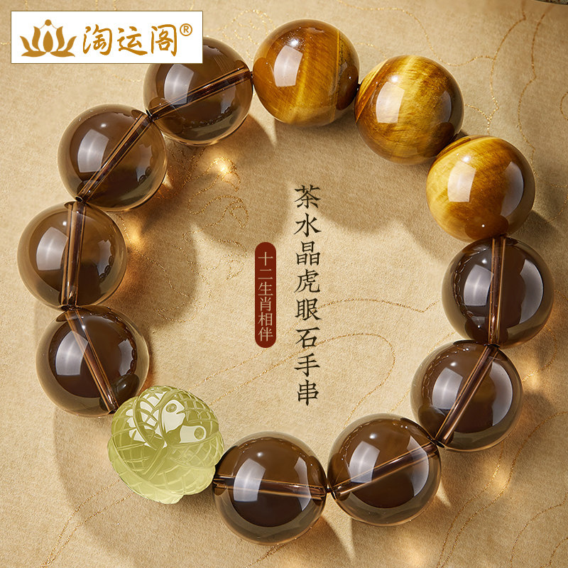 茶水晶手串男士黄虎眼石黄水晶十二生肖佛珠盘玩转运珠手链送男友