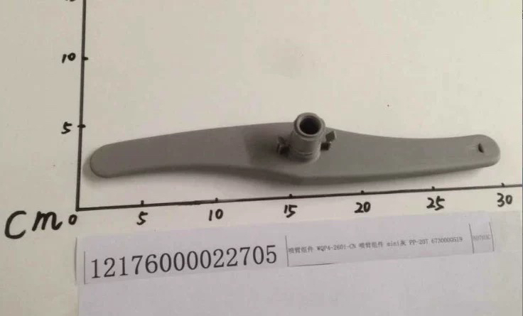 原厂美的洗碗机喷臂组件 WQP4-2601-CN  M1 12176000022705