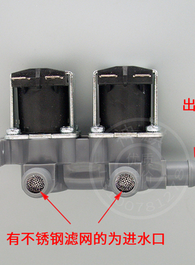 美的管线机配件CNKB二进一出电磁阀MG901-RMG903-D出水阀FCS-360C