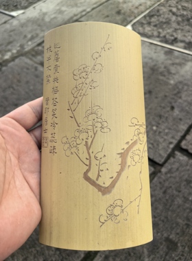 留青竹刻浅雕梅花图竹制书法国画竹雕臂阁竹雕文房