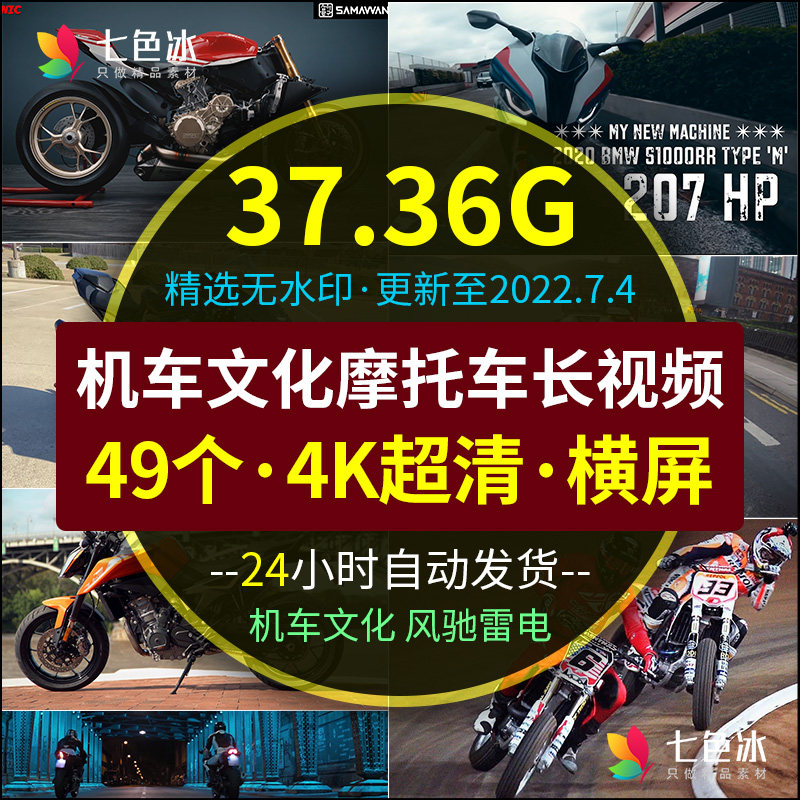 机车文化vlog长视频4k超清素材摩托车公路城市夜晚街头川崎雅马哈