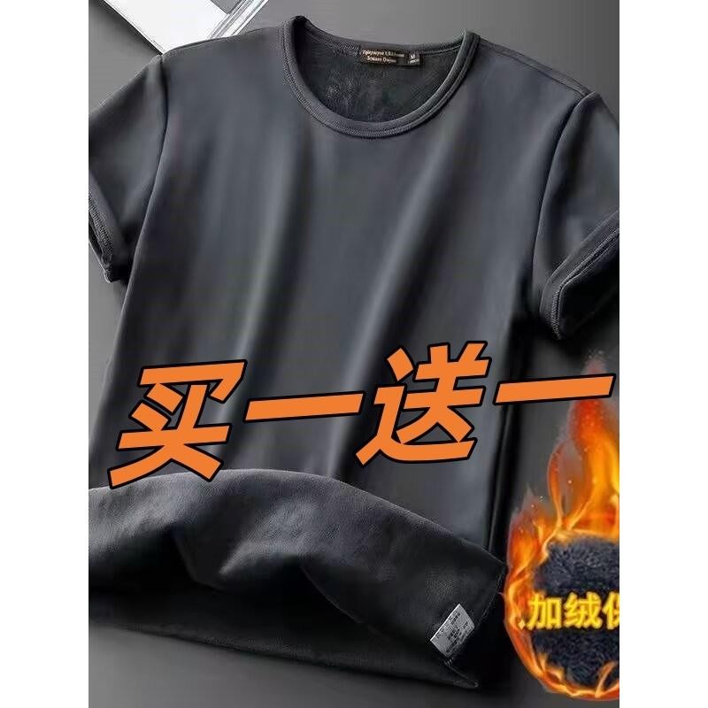 2件】冬季男士加绒短袖t恤圆领纯色打底衫加厚保暖秋衣冬天棉半袖