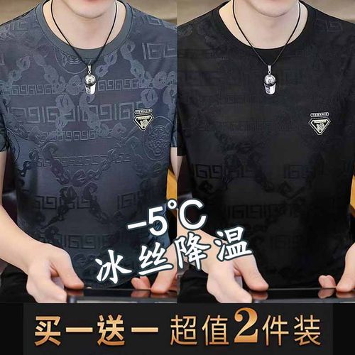 2025夏季新款男士冰丝短袖