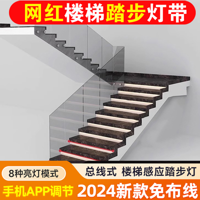 两线网红楼梯跑步感应灯