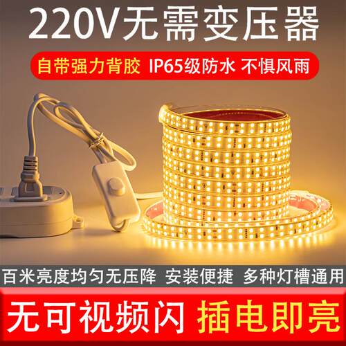 双排免驱动灯带防水自粘