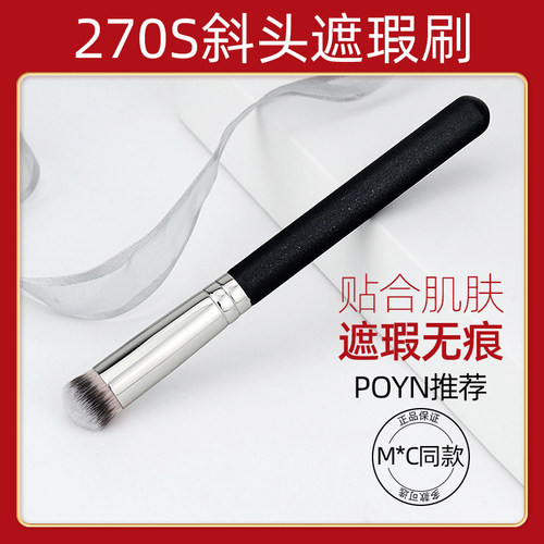无痕软毛修容粉底刷网红推荐