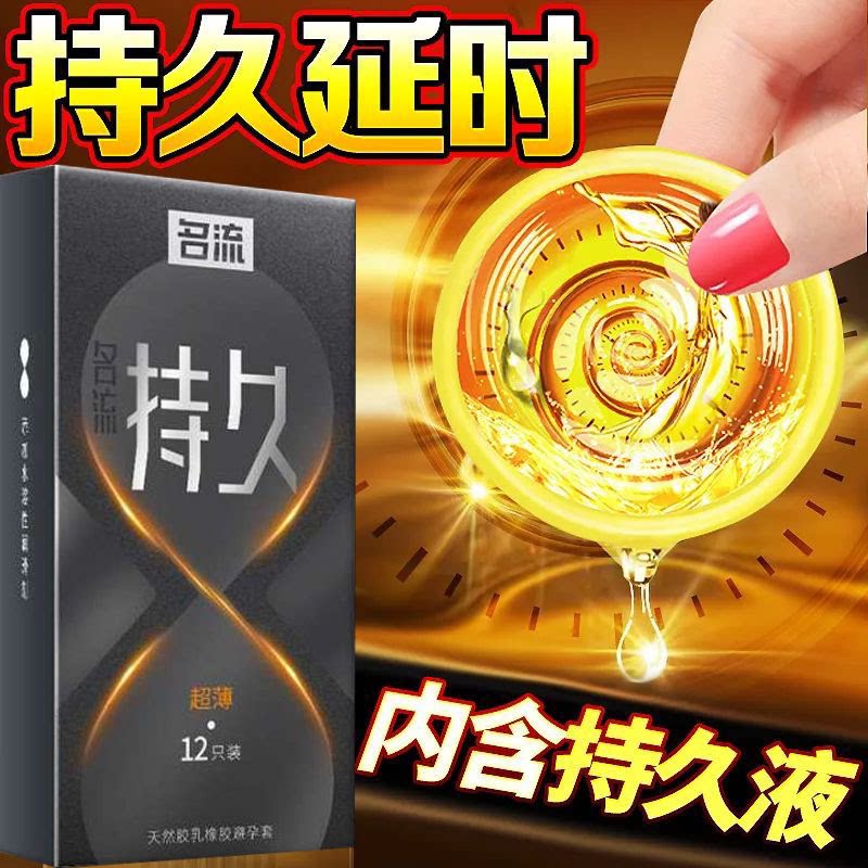 名流延时持久型避孕套超薄裸入保险套男用狼牙d点大颗粒套安全套