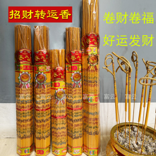 91支大卷钱香黄金无烟卷钱勾财香39厘米5毫米粗高香寺庙家居供养