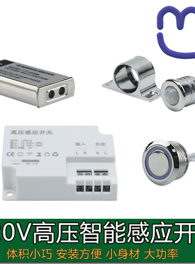 220V人体感应开关触摸感应手扫感应1000瓦大功率无线光感双控感应