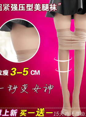 婷尔媄压力袜超紧强压瘦腿袜夏季丝袜连裤女超薄款防勾丝塑形收腹