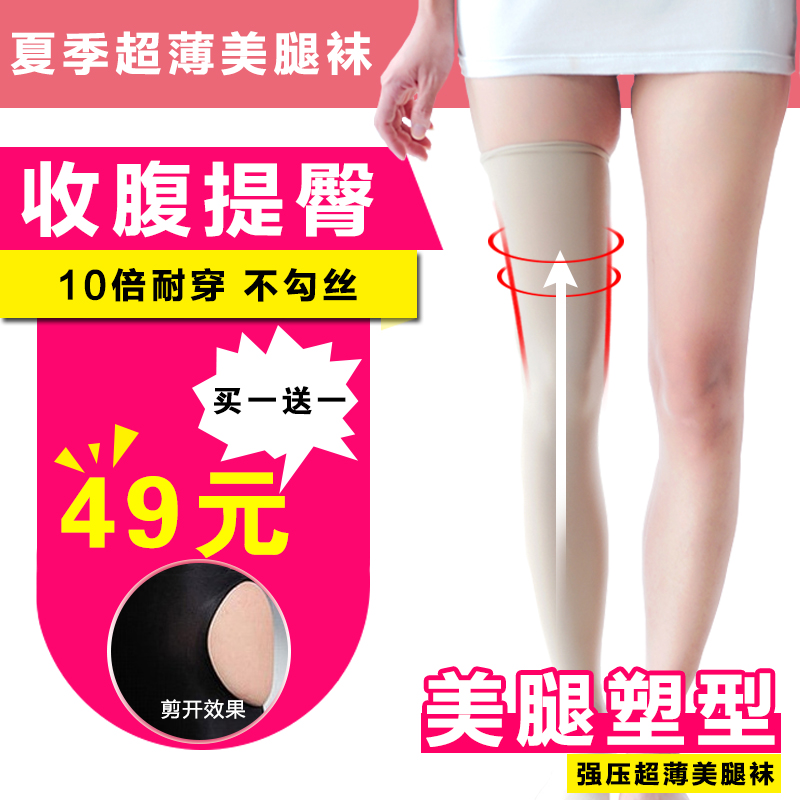 1280DÏļ¾Ç¿Ñ¹ÏÔÊݳ¬±¡ÃÀÍÈÍà´ºÇïѹÁ¦¿ãÁ¬¿ãÍàÈâɫ˿Íà·À¹´Ë¿Å®