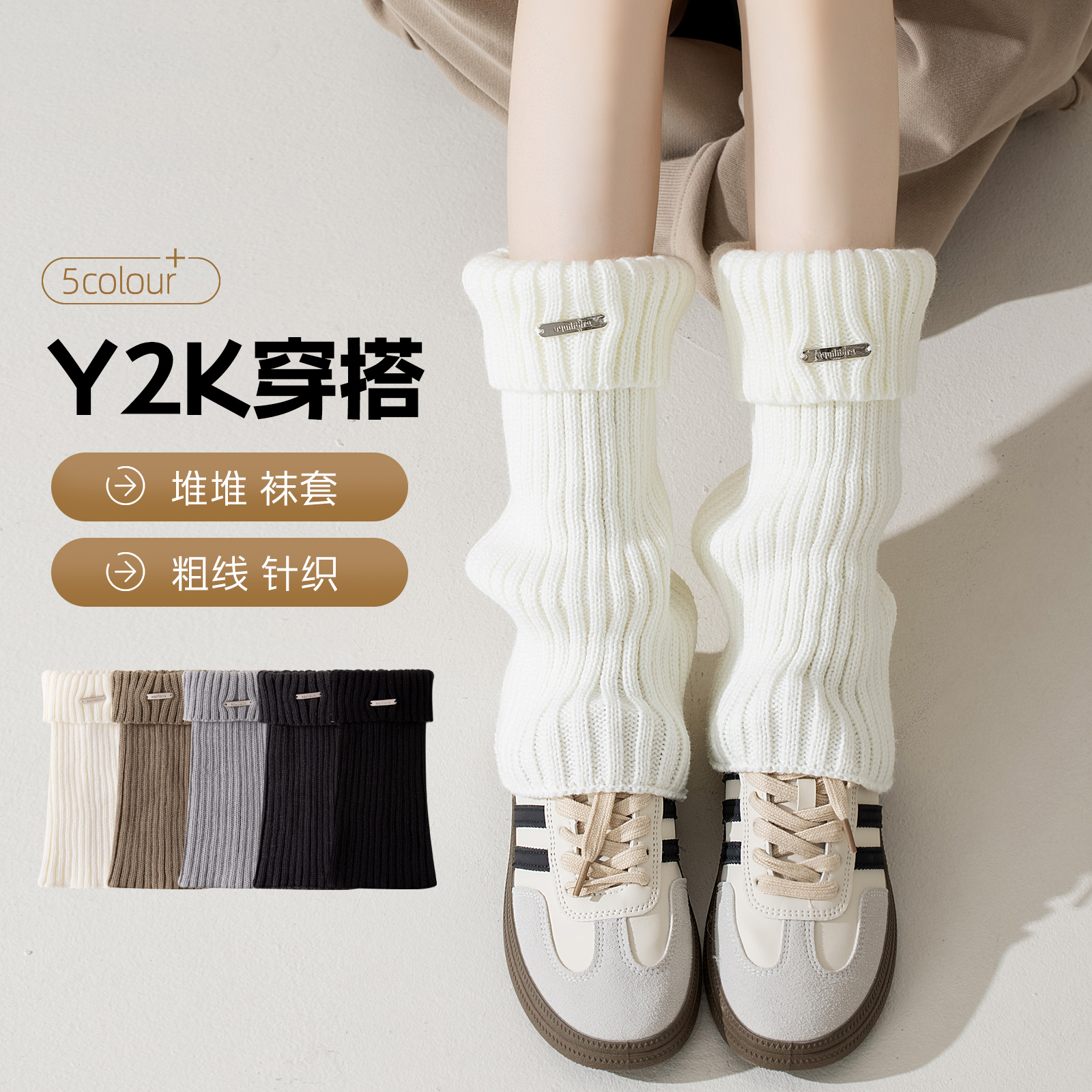 玲珑阁敲爱的y2k辣妹腿套袜子