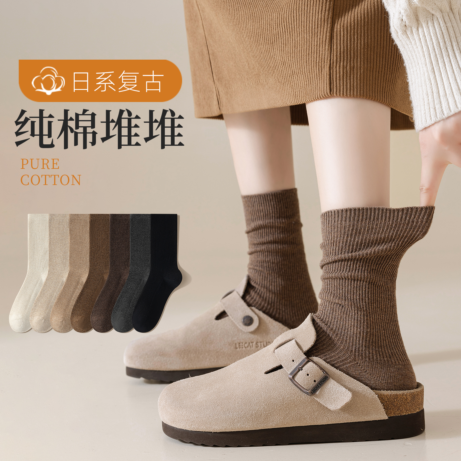 百搭复古咖色堆堆袜子