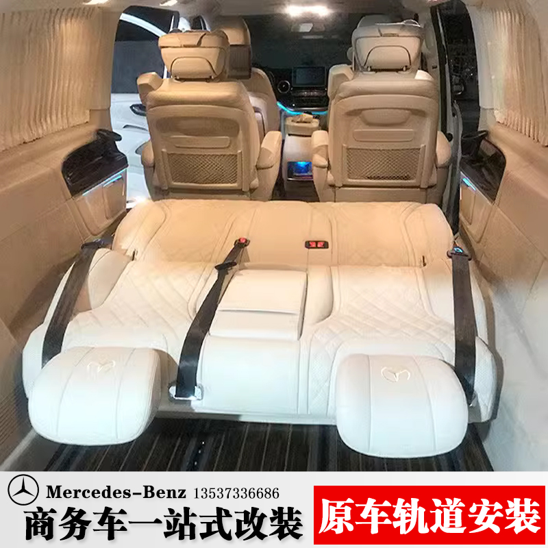 奔驰威霆V260L唯雅诺迈特威第三后排沙发床180度平躺航空座椅改装