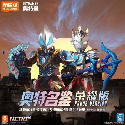 新品布鲁可积木人奥特曼荣耀版7捷德泽塔战士勋章第七弹玩具礼物