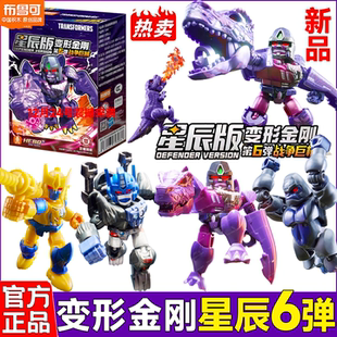 布鲁可积木人变形金刚星辰版 玩具 第六弹6代威震天盲盒手办克拼装