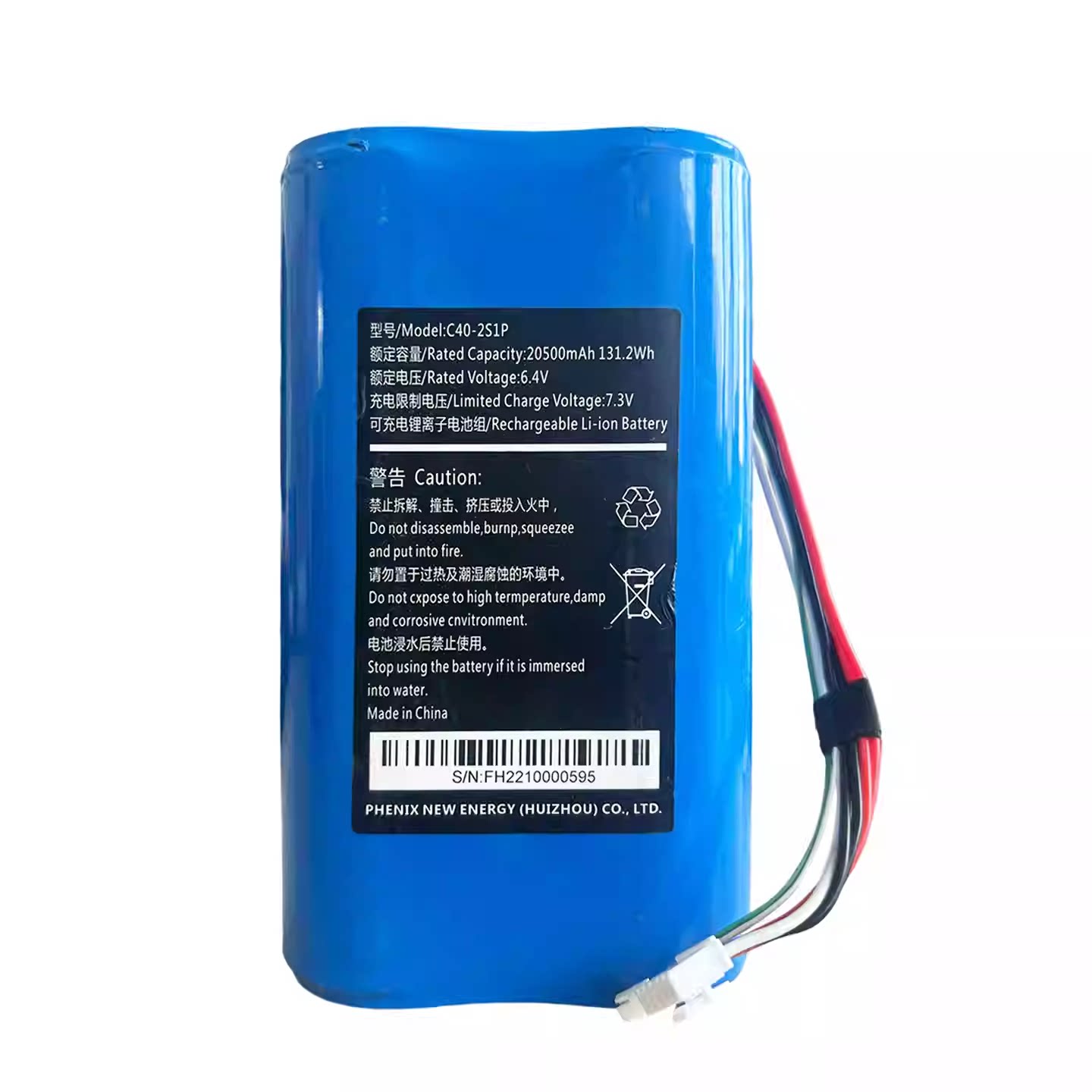 海康布控球锂电池C40-2S1P电池组20500mAh 6.4V图片