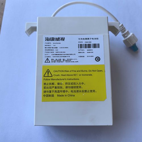 原装海康监控电源DS-2FSCH03可充电锂电池7.4V