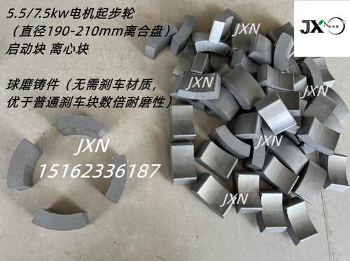 JXN优于普通摩擦刹车材质超耐磨