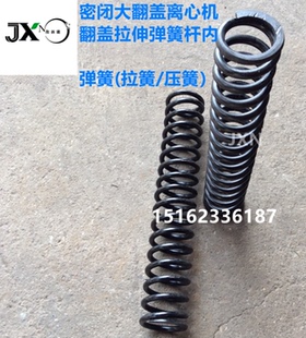 化工制药工业大翻盖离心机脱水机甩干机配件 翻盖弹簧杆 拉簧压簧