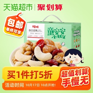 71.25元包邮   百草味-每日坚果750g/30袋*2件