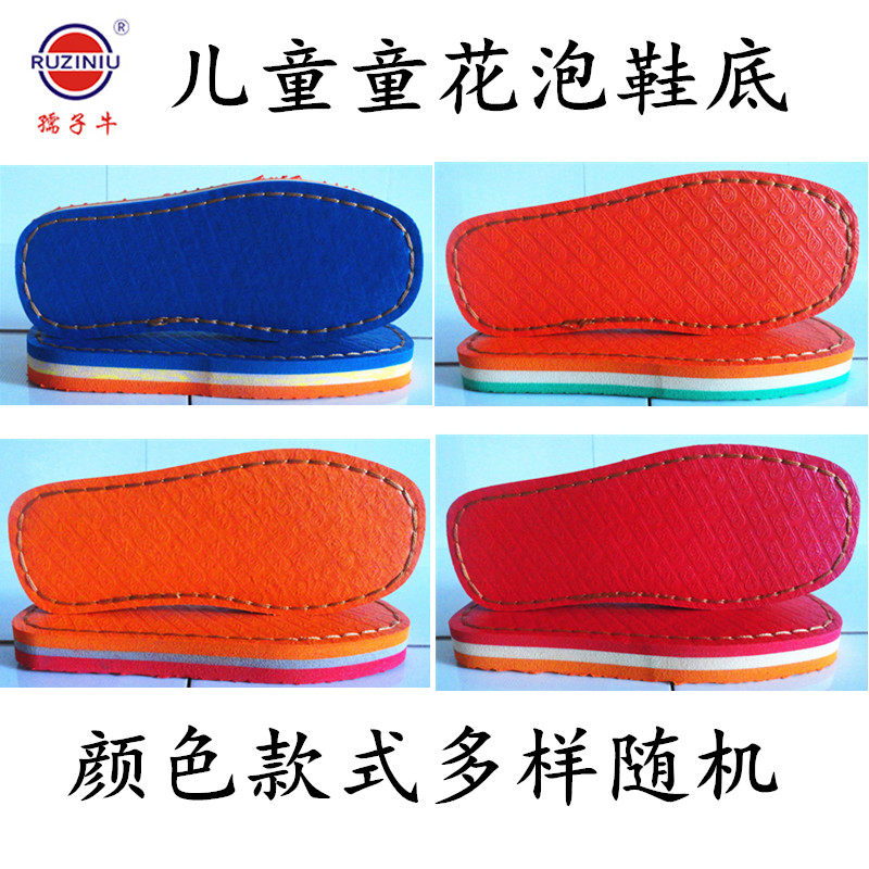 孺子牛防滑耐磨儿童童花泡鞋底男女儿童手工鞋毛线棉鞋棉拖海绵帮,居家布艺,居家棉拖/棉鞋,淘宝优惠券,粉丝福利购,淘宝优惠卷